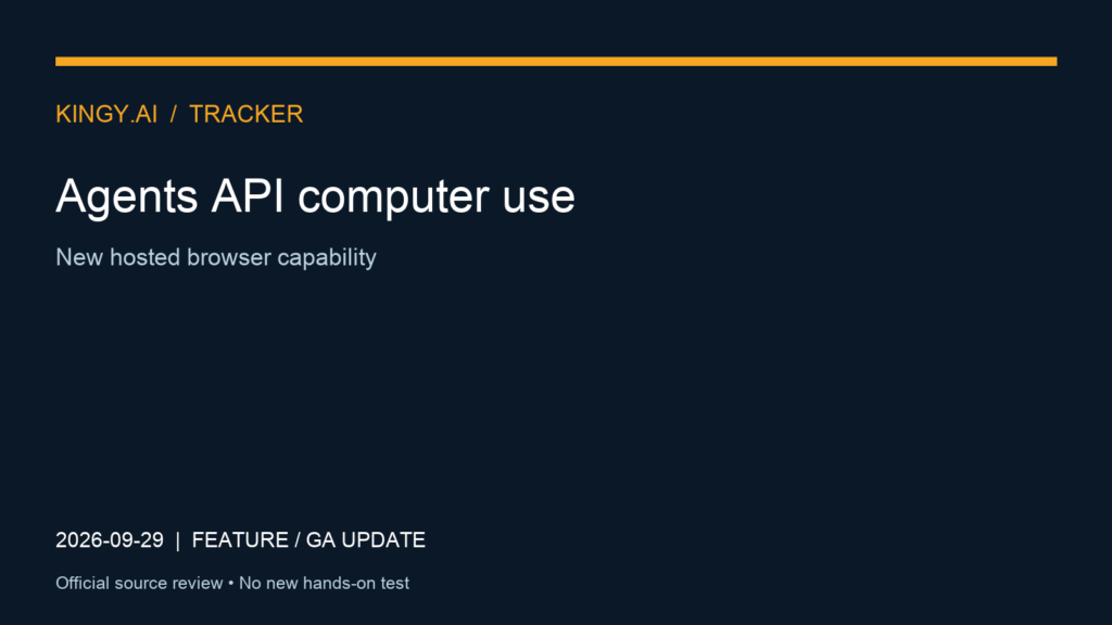 Agents API computer use. Event 2026-09-29. New hosted browser capability. Source review; no new hands-on test.