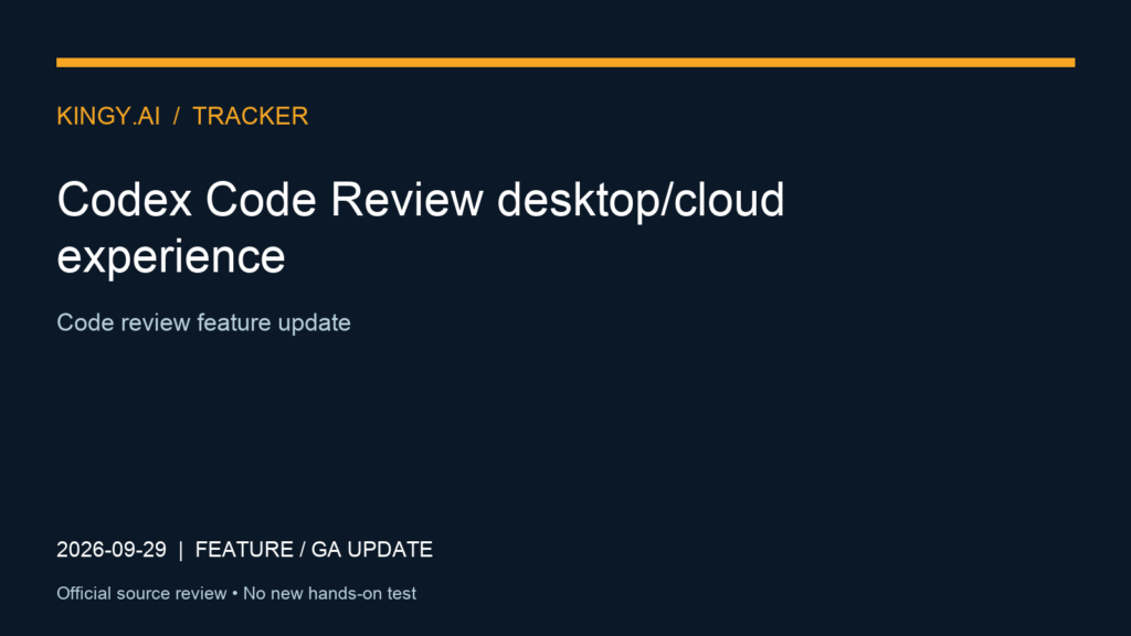 Codex Code Review desktop/cloud experience. Event 2026-09-29. Code review feature update. Source review; no new hands-on test.